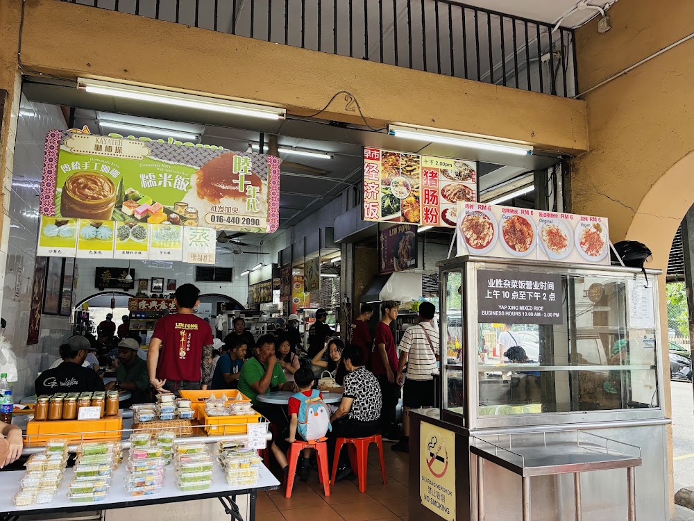 Kedai Makanan Nam Heong